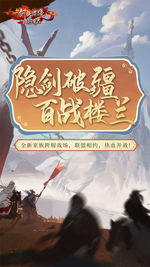 新剑侠情缘单机版
