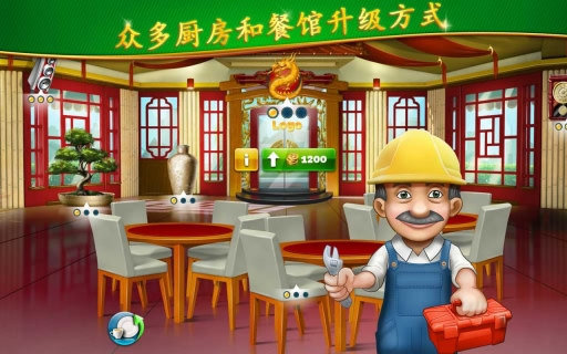 烹饪发烧友内置功能菜单