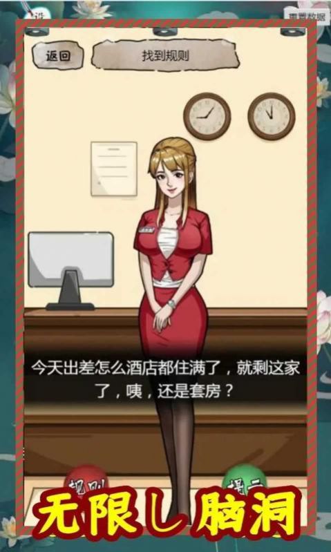 规则怪谈3无限脑洞细思极恐