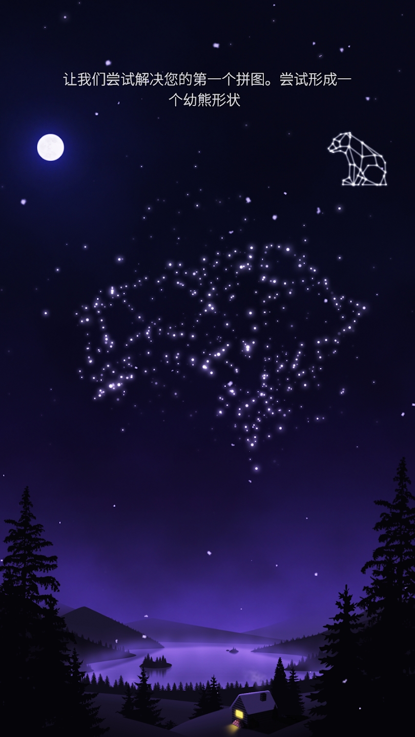 璀璨星光图3