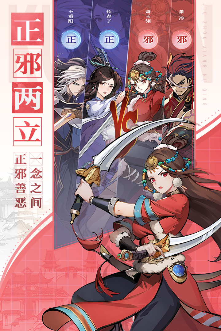 九州江湖情图4