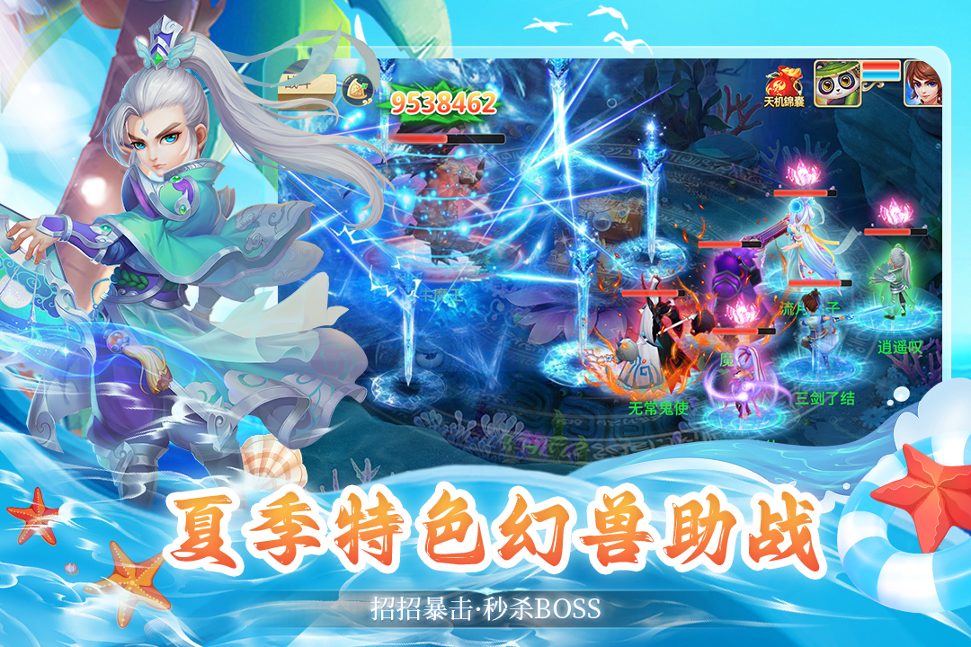 天仙月公益服图3