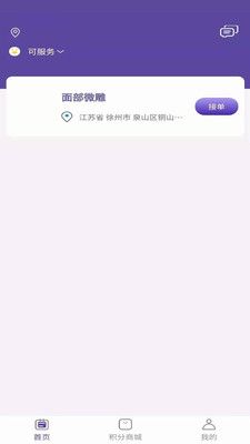 到时app官方版图3