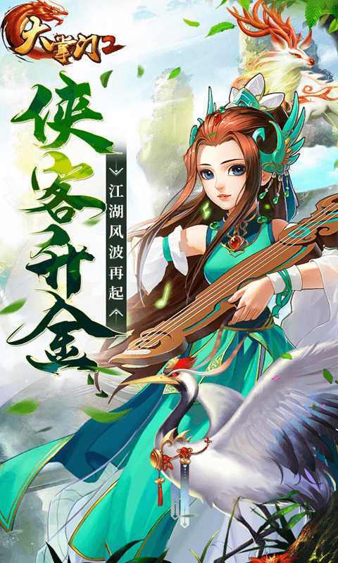 大掌门2腾讯版图1