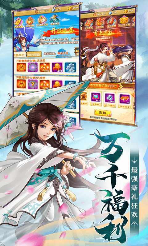 大掌门2腾讯版图3