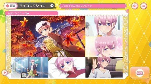 五等分的新娘破解版