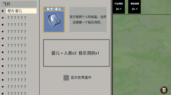 堆叠修仙记免广告最新版