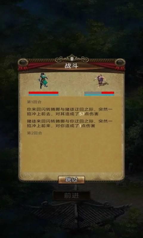 江湖悠远图2
