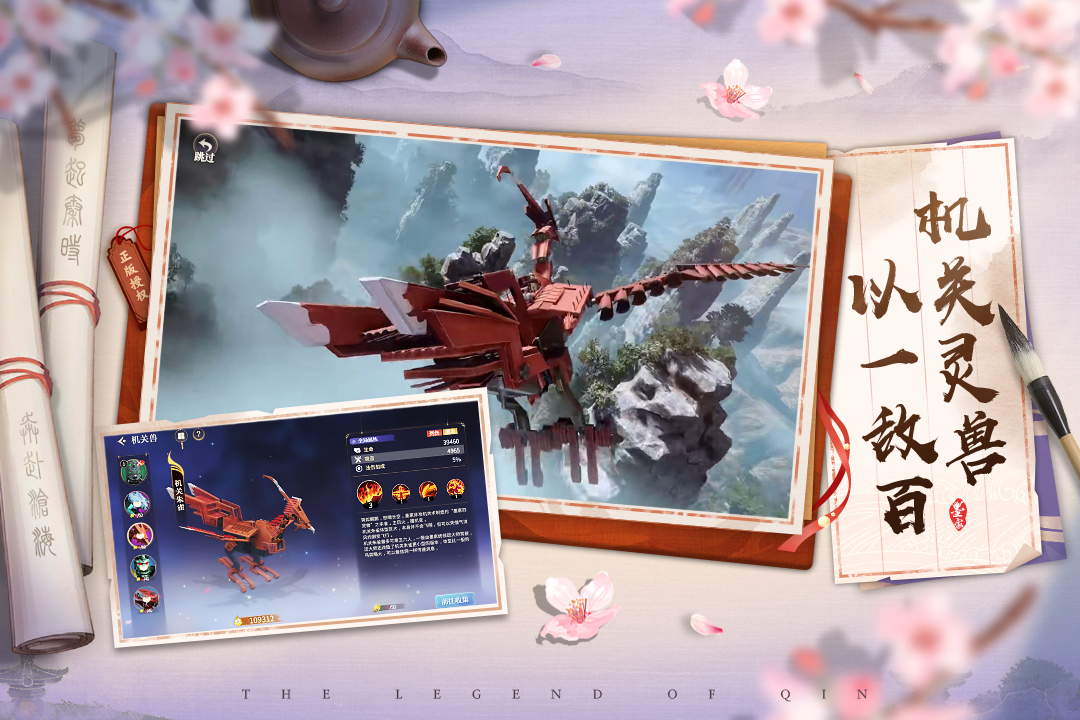 秦时明月沧海