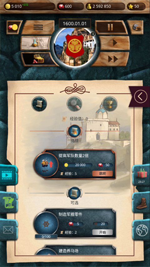 基辅罗斯手机版