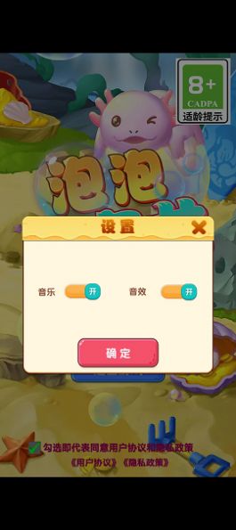 泡泡六角龙-2