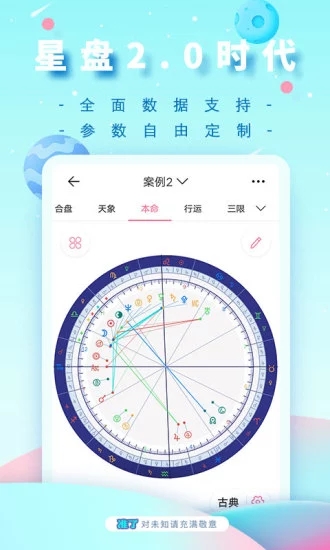 准了app截图3