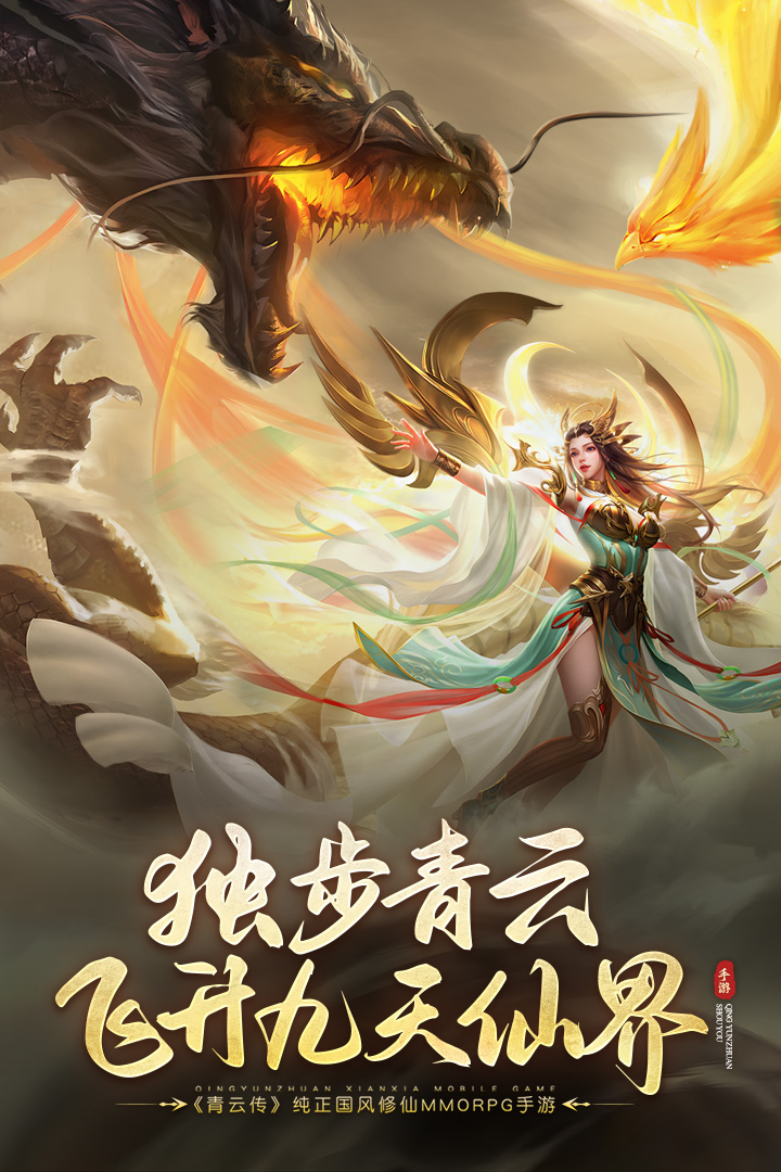 青云传破解版最新版图2
