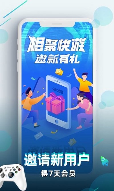 咪咕快游app2023最新版图3