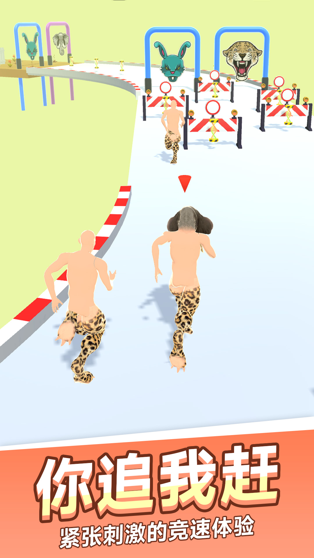 跑酷变形记官方版图3