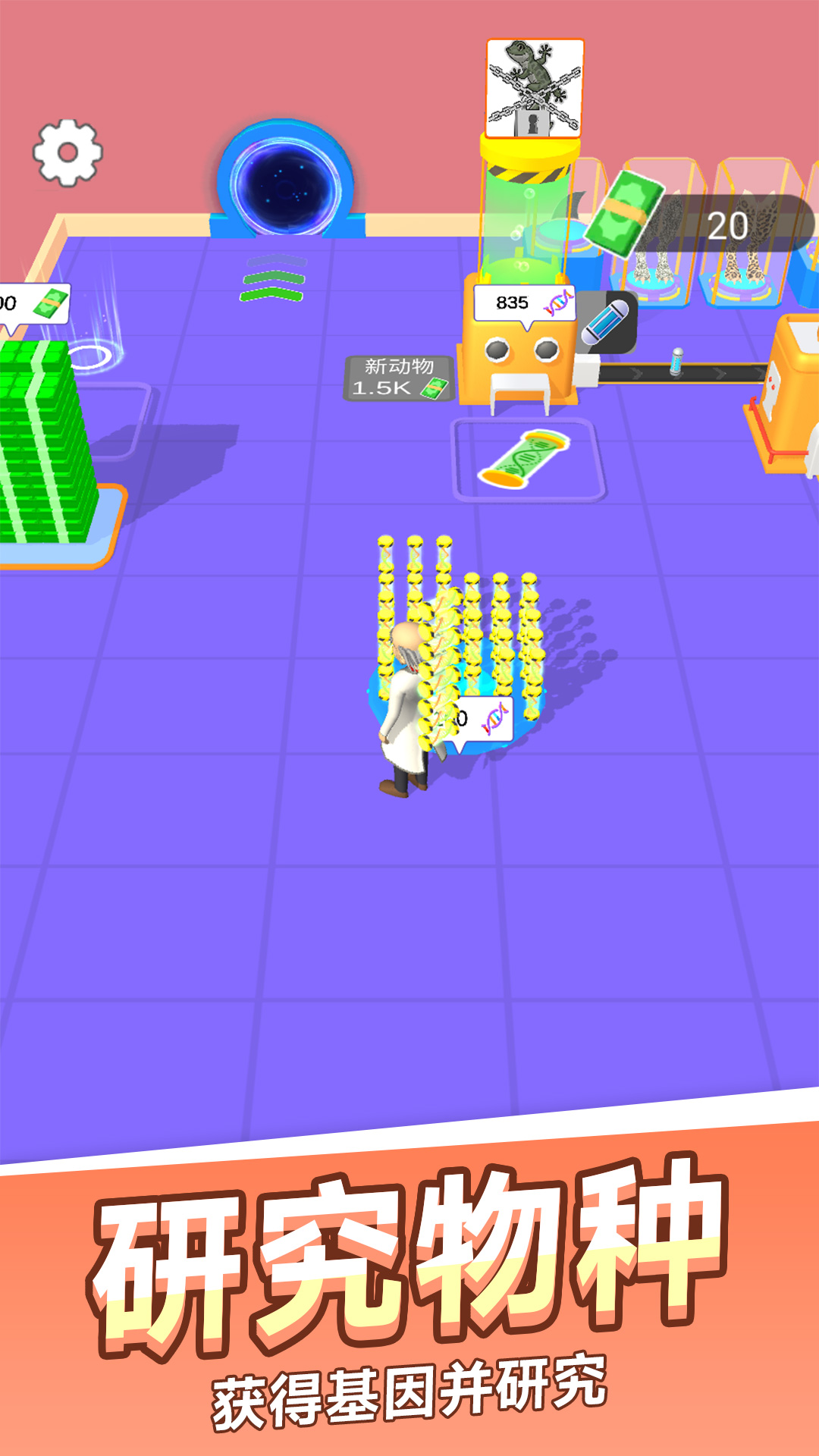 跑酷变形记官方版图1