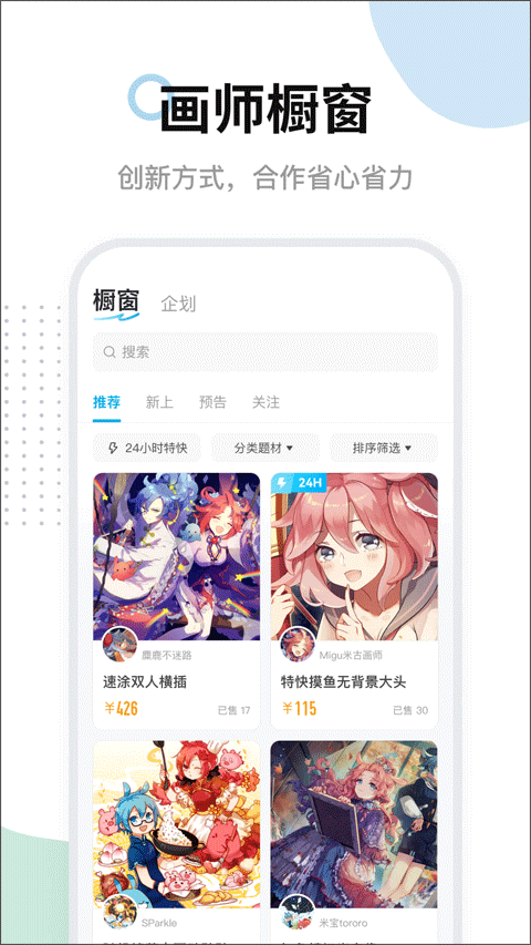 米画师最新版图1