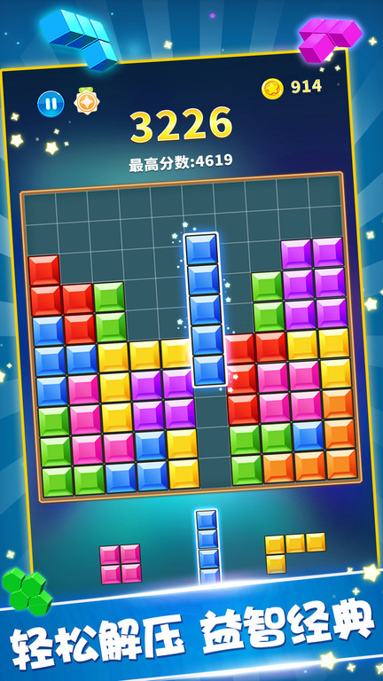 罗斯方块消除图1