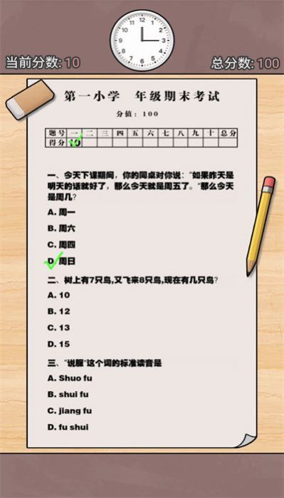 逗校苍穹图3