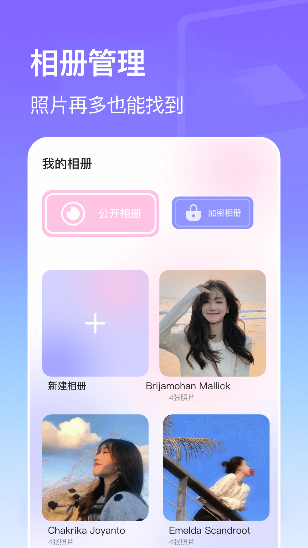 动感影集app官方版