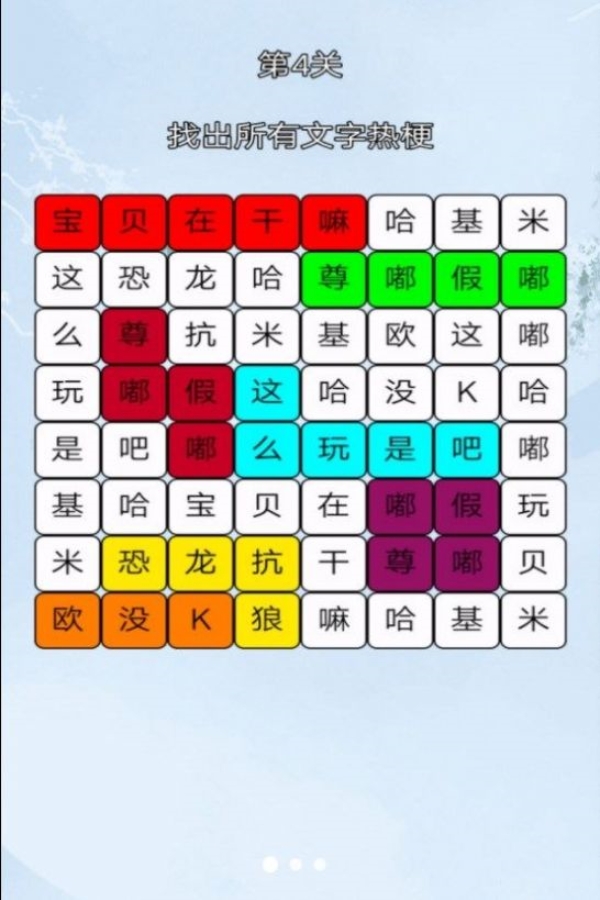 文字的奥秘图1
