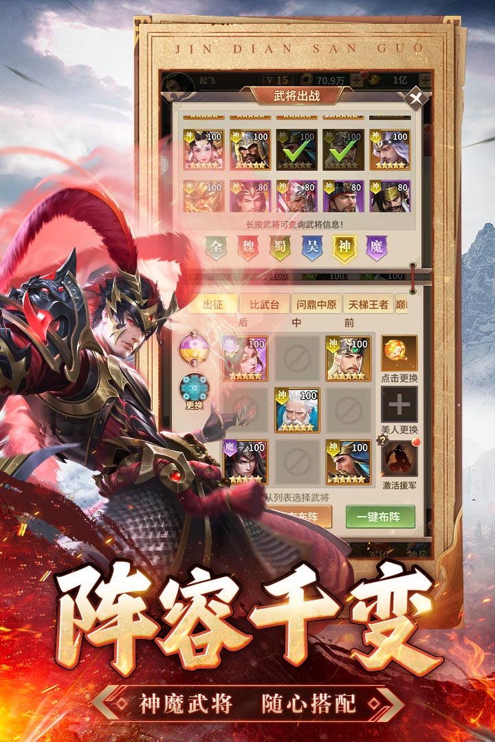 王师逐鹿图3
