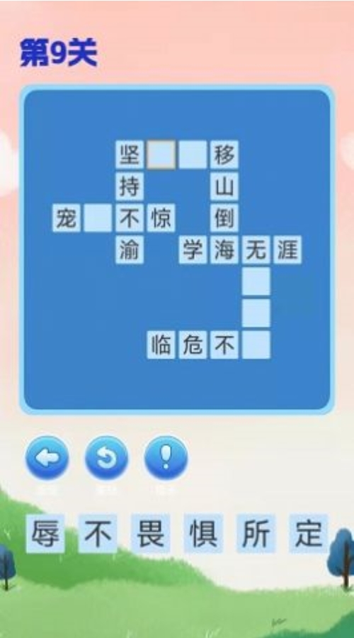 乐游斗成语