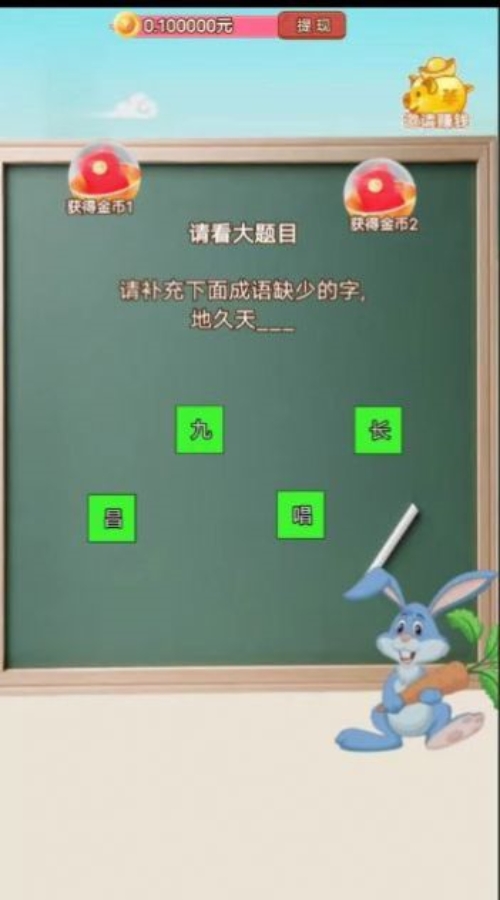 星星答题