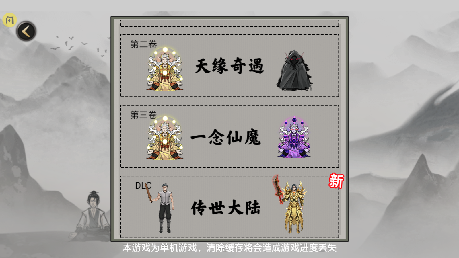 堆叠修仙记游戏图2