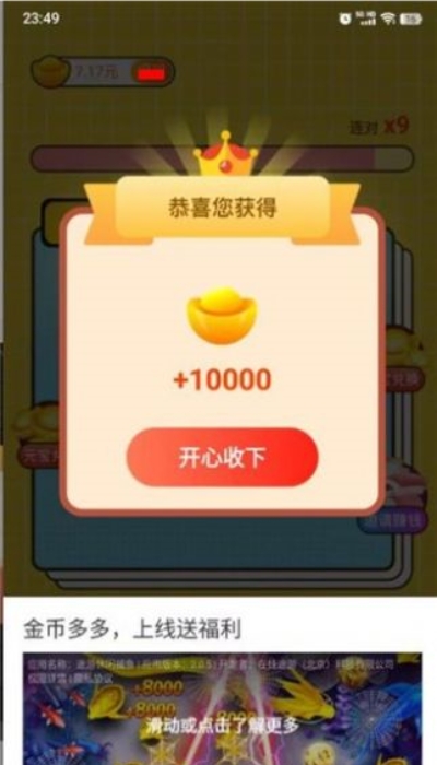 快乐王者