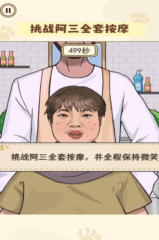 玩的就是真实-2