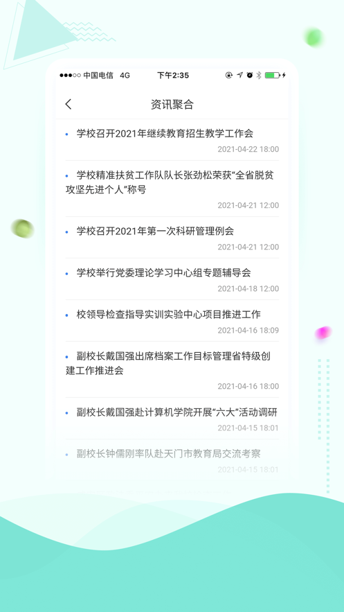 智慧湖科-2