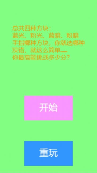 光暗比试-1