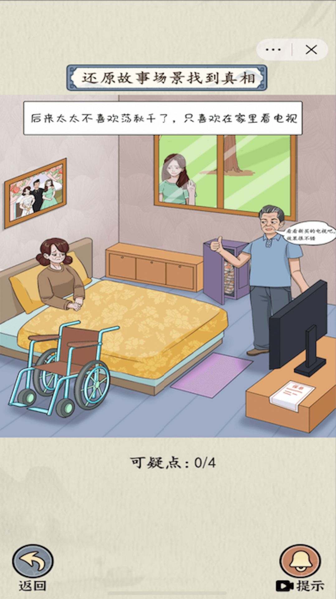 微恐连续剧-1