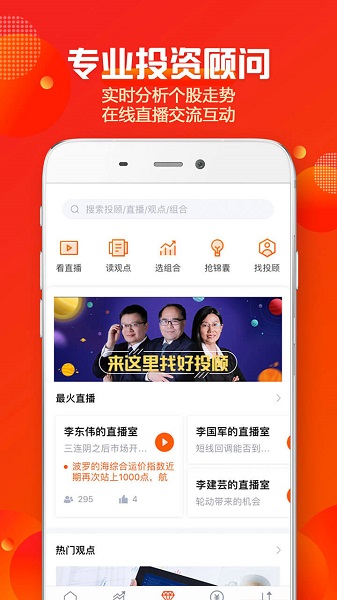蜻蜓点金app