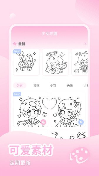 少女与猫无广告