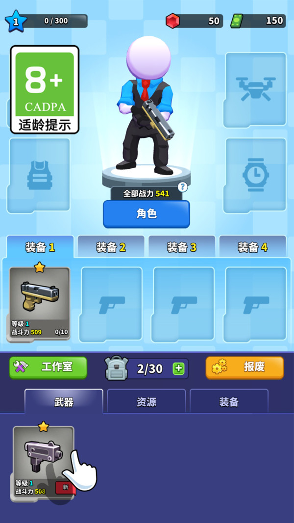 全力开枪图3