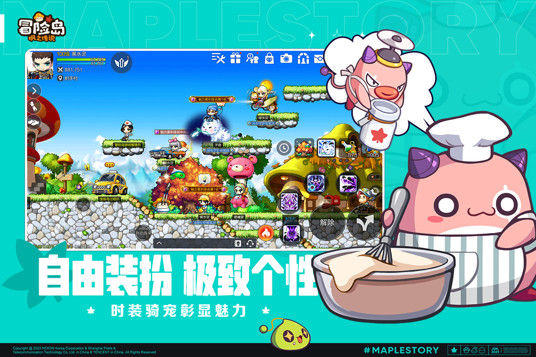 冒险岛枫之传说国际服图2