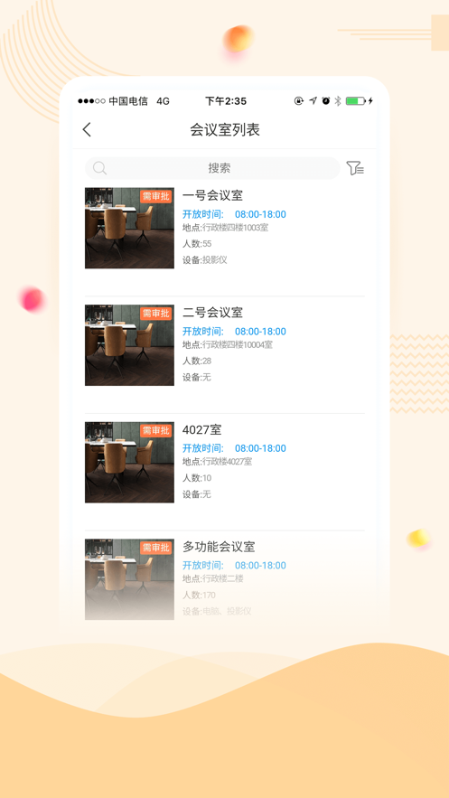 智慧湖科-1