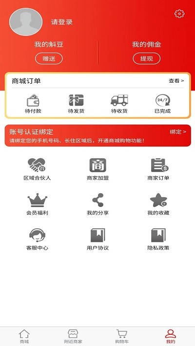 斛满多app