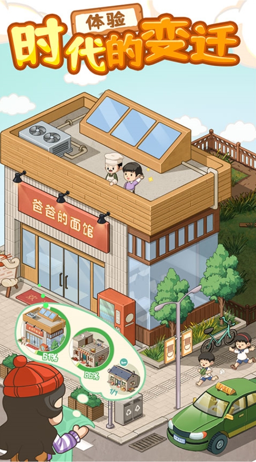 爸爸的面馆无限钞票免广告截图3