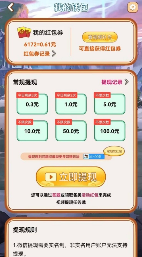 星星答题