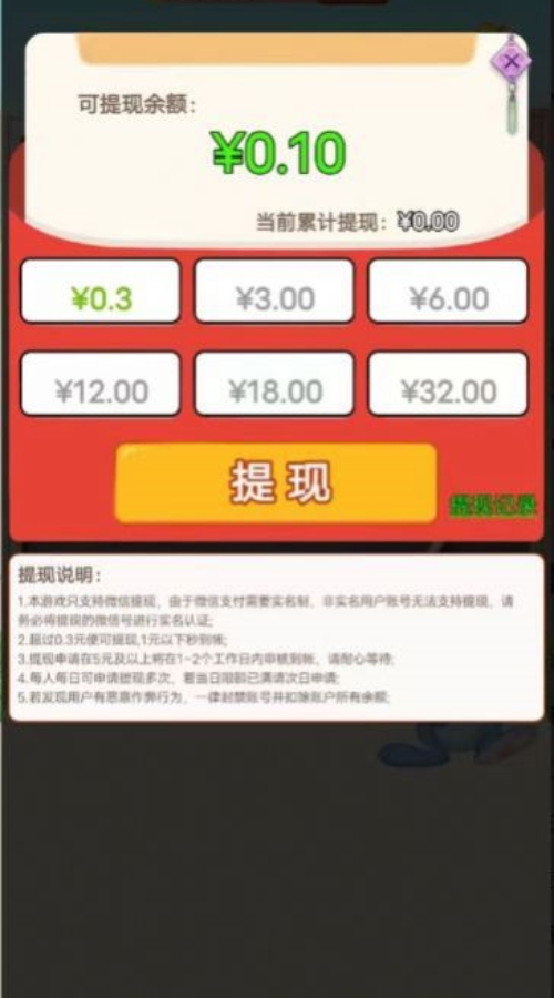 星星答题