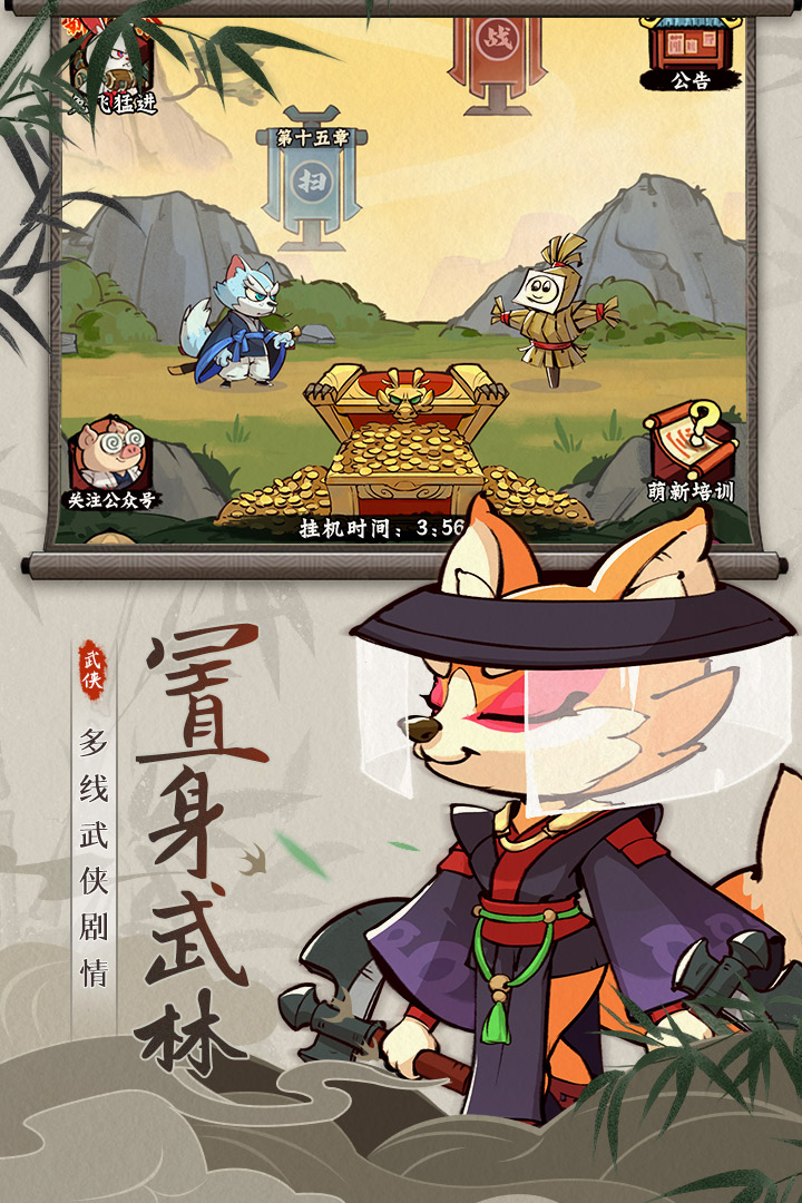 调皮小动物