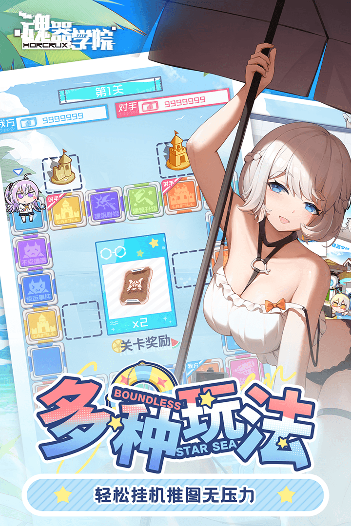 魂器学院官服图1