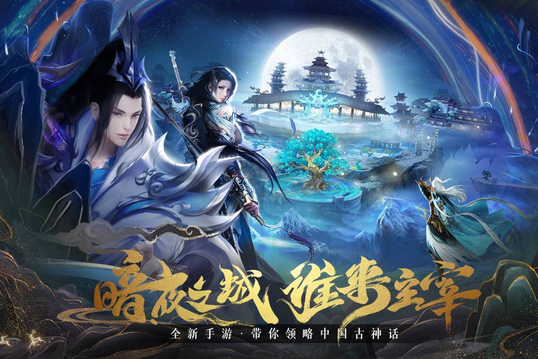 暗夜地城手游官网版图2