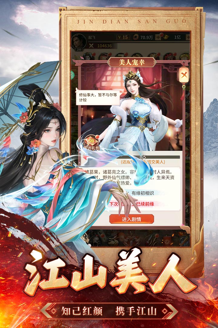 王师逐鹿图2