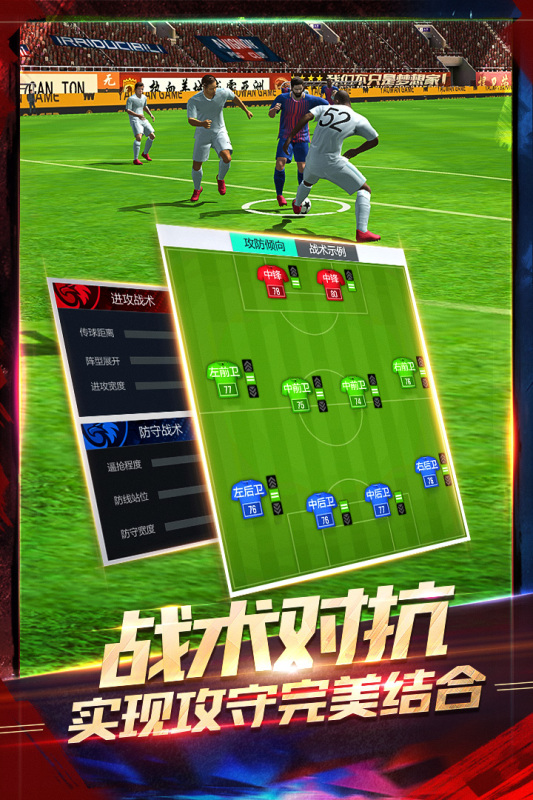 超级实况中文版图5