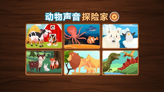 Animal Sounds Explorer