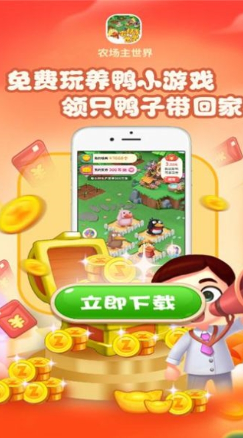 农场主世界